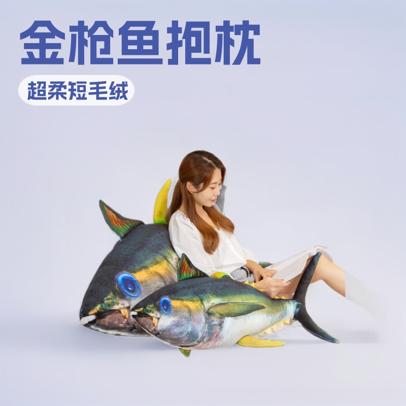 Плюшевая подушка в виде тунца модель морской рыбы