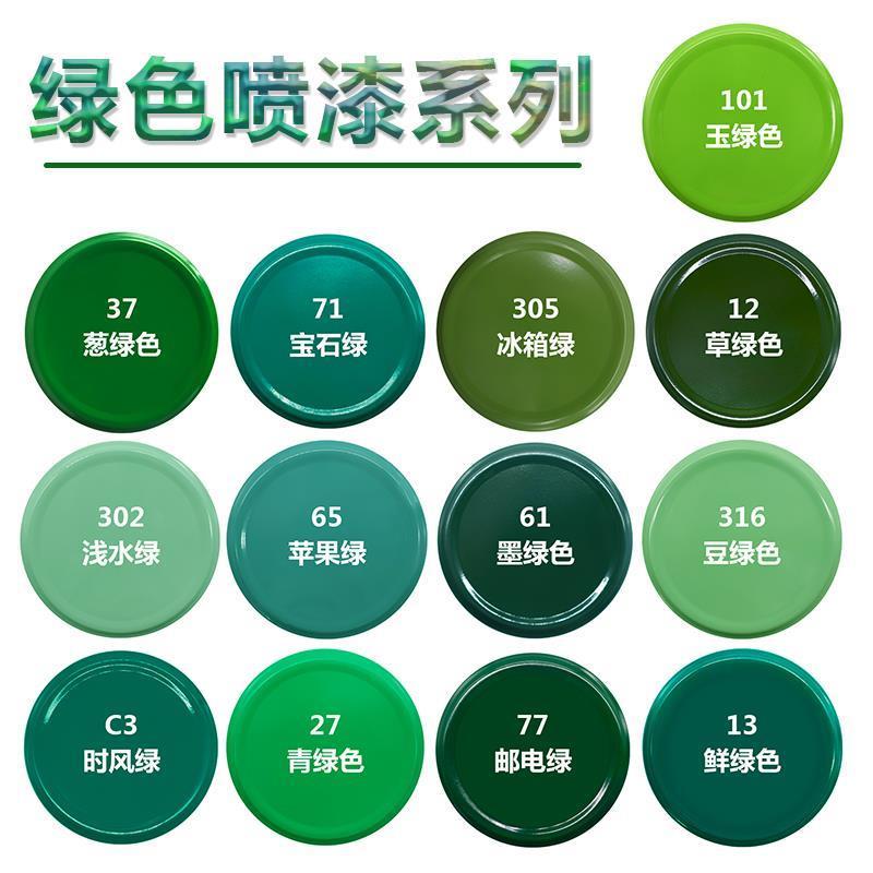 Темно-зеленая автоматическая аэрозольная краска, нефритово-зеленая, светло-зеленая, травяная зеленая, темно-зеленая, почтово-зеленая, краска для граффити