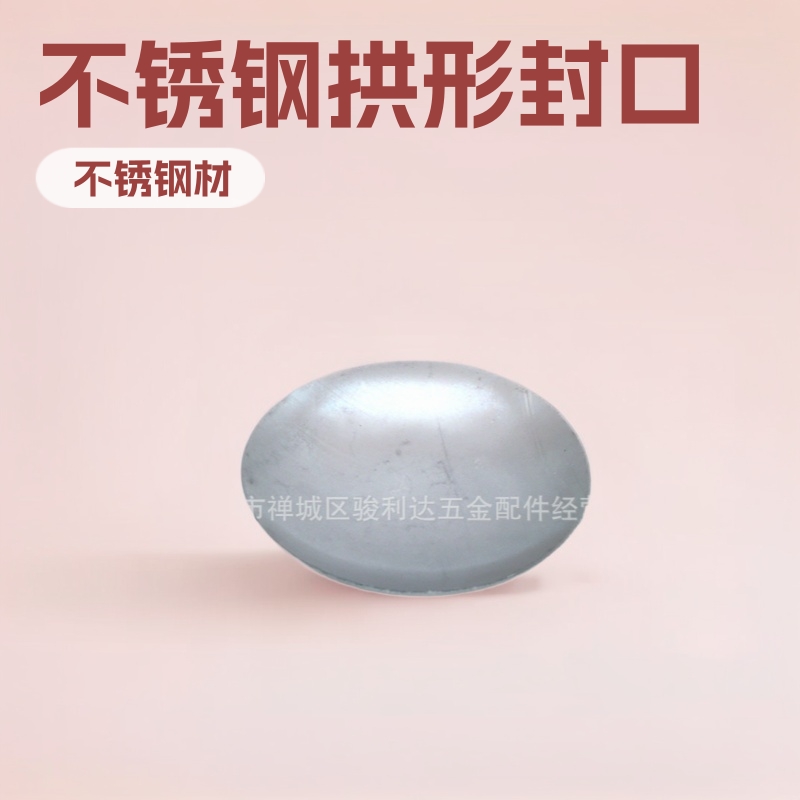 Круглая труба из нержавеющей стали 201, выпуклая заглушка, арочная заглушка, защитная крышка для колонны ограждения