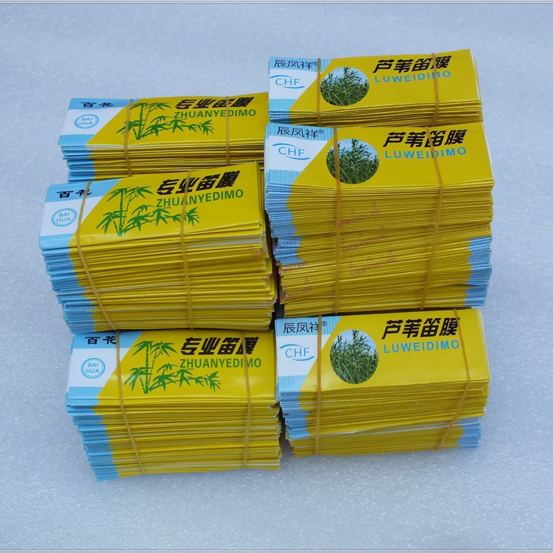 Baihua Flute Film Reed Film Chen Fengxiang Flute Film Flute Accessories Bamboo Flute Gift Film Flute Film
