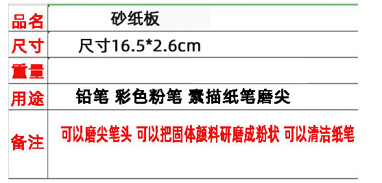 Wholesale Sketch Pencil Sandboard Painting Pencil Polished Tip Sandpaper Pink Paper Polished Tip Sandboard