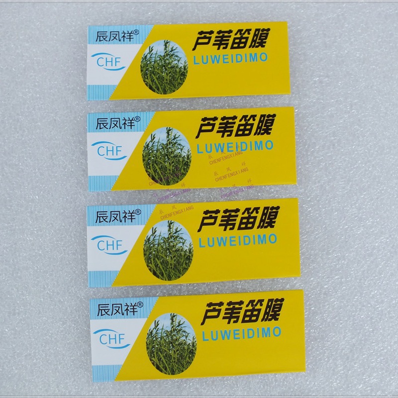 Baihua Flute Film Reed Film Chen Fengxiang Flute Film Flute Accessories Bamboo Flute Gift Film Flute Film